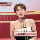 12월29일 MBC 방송연예대상 장도연 '여자 우수상' 수상! 영상 이미지