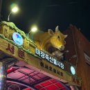 마장동 ‘영축산’ 정육식당 ‘고기익는 마을’ 내돈내산 솔직 후기