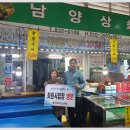 남양상회