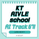 에코에이블주 | [에이블스쿨] 사전학습 & 노트북 수령후기