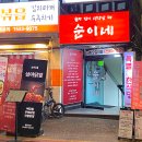 순이네닭발 네이버블로그