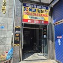 환영빌딩 | [전주 속눈썹 펌 추천] 전주 에코시티 "온리유" 솔직 후기 / 전주 속눈썹 펌 잘하는 곳 추천