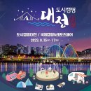 "캠핑족들 모여라"…대전서 도시캠핑대전·힐링캠프 이미지