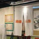 첨단2동주민센터 | 금수산방 / 회식, 모임하기 좋은 첨단 항정살 맛집 ㅣ 또간집 솔직후기 ㅣ 내돈내산 ㅣ 화로 숯불구이