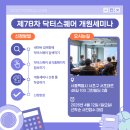 택스닥터세무회계