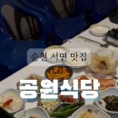 강청식당 이미지