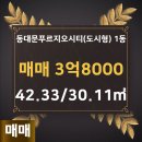 동대문푸르지오공인중개사사무소 이미지