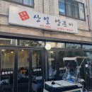 상일양푼이 이미지