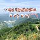 네네치킨매포읍점 | 단양 황금연휴 당일치기 코스