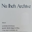 누아이에아카이브
