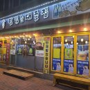 맛있는대폿집 네이버블로그