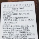 코스트코홀세일베이커리 이미지