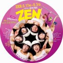 ZEN(젠)