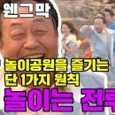 폐장 30분 남은 놀이공원 도착해 제대로 뽕 뽑는 가족.jpgif 이미지