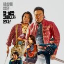 핸섬가이즈 이미지