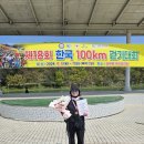 밀양 100km걷기대회 이미지