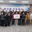 김천 봉산면 건강생활지원센터 3층 경북도민일보