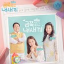 220812 요즘 육아 금쪽같은 내새끼 110회 달글 이미지