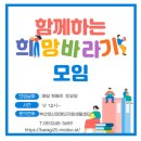 (부산)10월부터 부산정신장애인자립생활센터 자조모임 합니다. 이미지