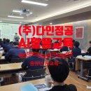 (주)다인정공 AI활용 직무역량강화 교육후기