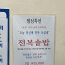 청우횟집 이미지