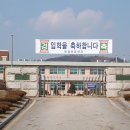 동량초등학교 이미지