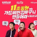 11초