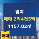 이레부동산공인중개사사무소 이미지