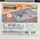 다이소 부착식 서랍 구매 후기