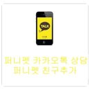 퍼니펫