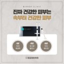 미려스킨케어