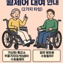 잠언의료기 강동지점 | 병원용 가정용 리클라이너 접이식 거상형 휠체어 대여 환자 무릎거치대 기능(주말,당일,공휴일 렌탈가능)