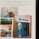 서울 소호사무실 사업자 등록 자세히 확인하기