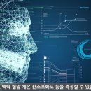 주식회사 이에스시스템 동행미디어 시대