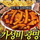 시장원조튀김 이미지