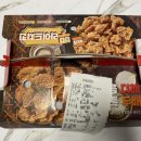호식이두마리치킨불로점 - 동구 팔공로34길 2 | 호식이두마리치킨불로점