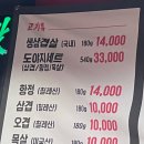 도야지 친구들 | [내돈내산] 당동 고깃집 맛도야지 가성비 좋은 삼겹살집 후기