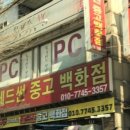 레드썬중고 - 동두천시 평화로 2528 | 레드썬중고