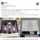 ‘가세연’ 김세의, “대통령 추석선물 받았다”···페북에 사진 인증 이미지