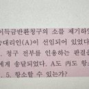 광수쌤 소송절차 중단 질문있습니당 이미지