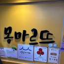 조치원 3대돈까스 경양식돈까스 몽마르뜨 솔직후기