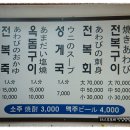 [광복동] 전복회와 전복버터구이를 맛나게 먹고온 제주 할머니가 운영하시는 " 濟州家 " 이미지