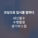 아이티플러스컴퓨터학원 이미지
