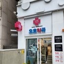 연산1번약국