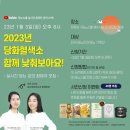 당뇨 수치 100, 200 이상이라면 따라해보세요 이미지