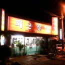 퇴근길생고기 - 북구 대학로 152-1 | 퇴근길생고기