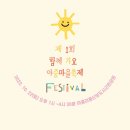 [도연+73개월, 도경+37개월] 전주 중상보도시근린공원/ 아중마을축제 221022