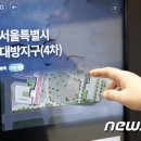 추석 이후 공공사전청약 2.4만가구…이번엔 '한강뷰' 수방사? 이미지