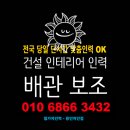 충북세탁소 | 조공 ] 용인 외 지역 현장 SR배관 작업 보조 [ 용인인력 ] 일가자인력 - 용인처인점 [ 일가자구인후기 ]