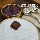 안양역 마루팥빙수단팥죽 밀크빙수 내돈내산 솔직후기